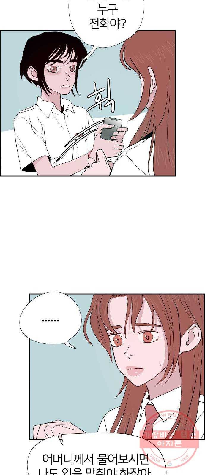 하나in세인 39화 10