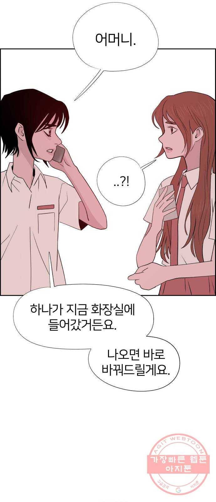하나in세인 39화 12