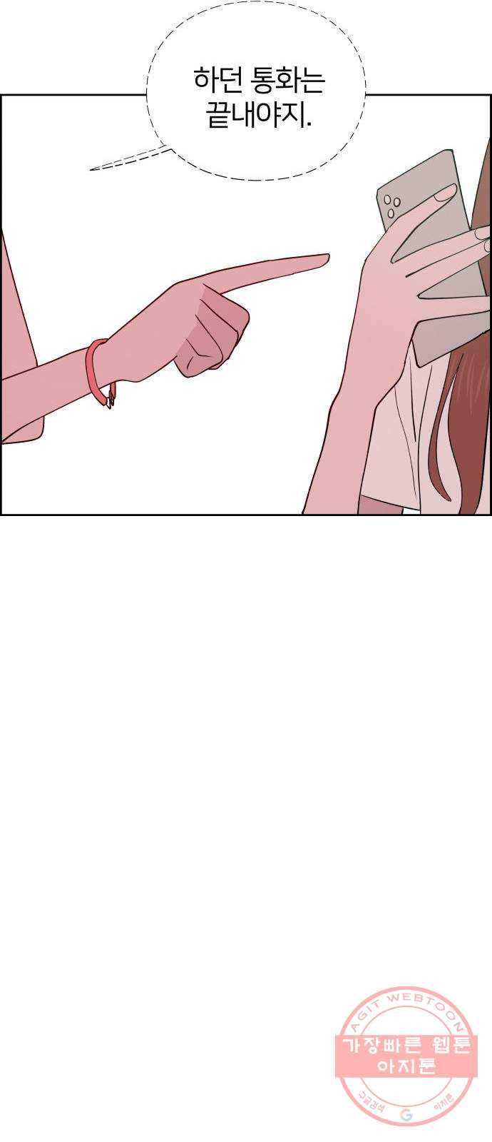 하나in세인 39화 13