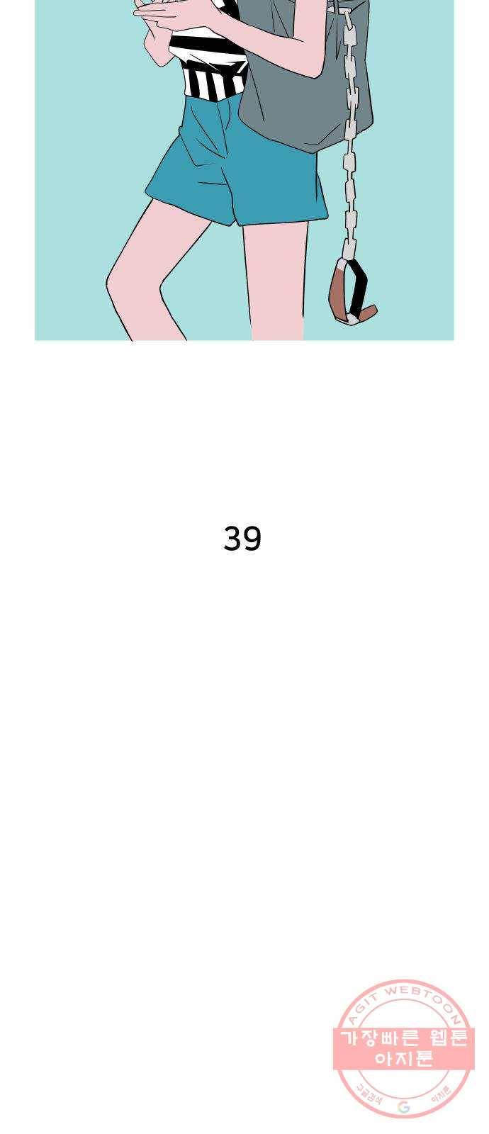 하나in세인 39화 15
