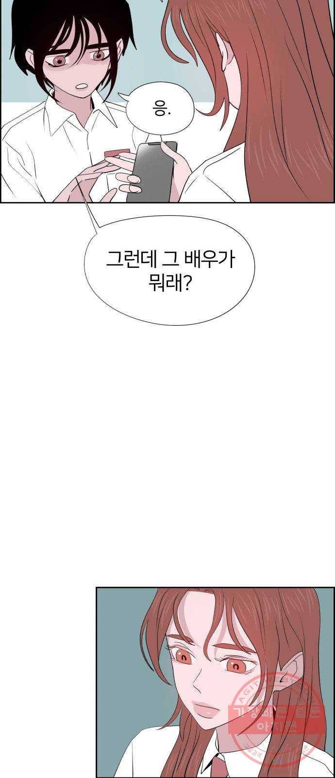 하나in세인 39화 17