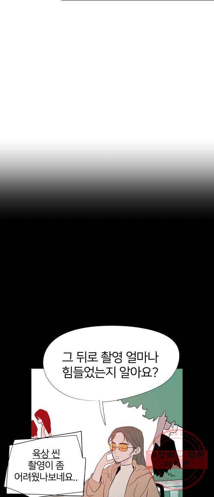 하나in세인 39화 18