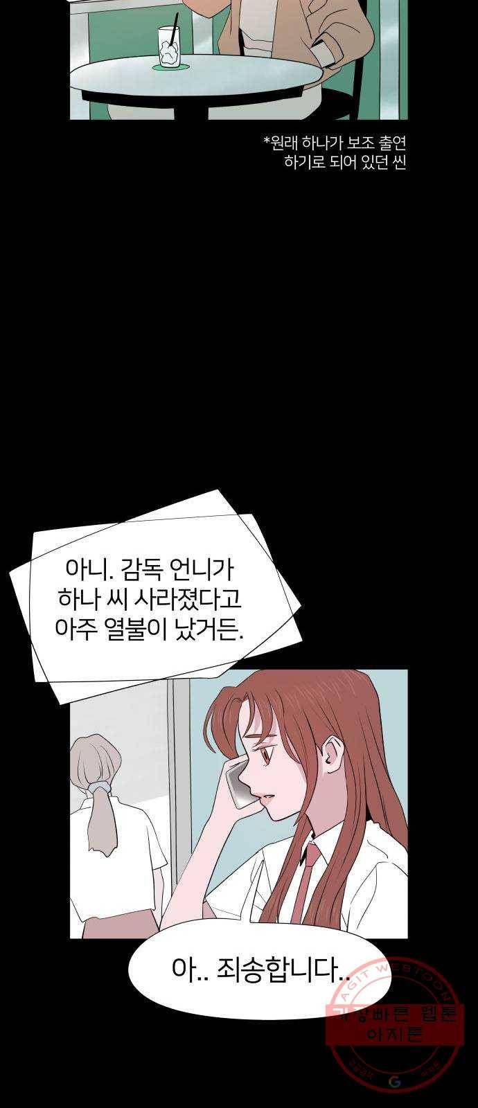 하나in세인 39화 19