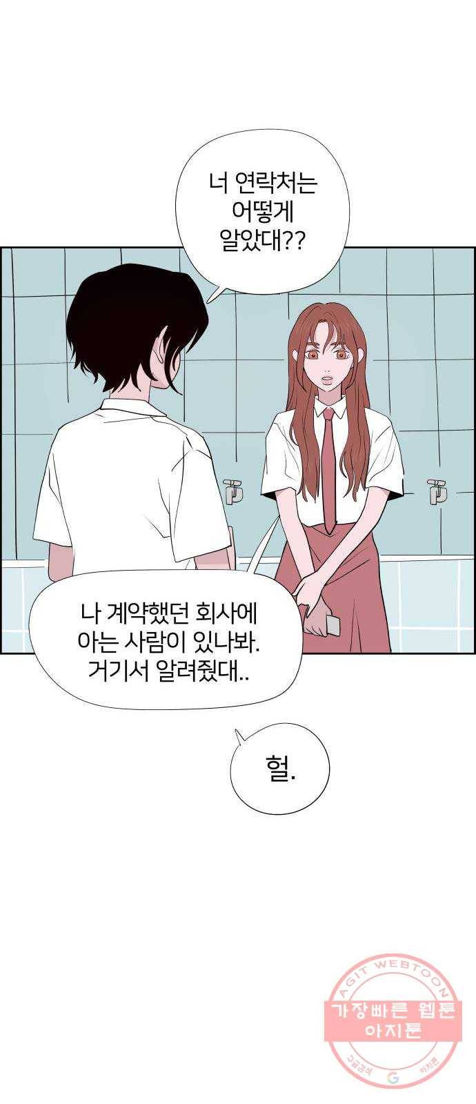 하나in세인 39화 24