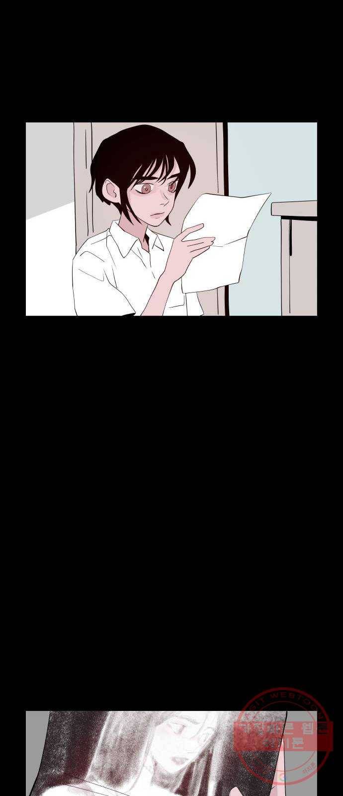 하나in세인 39화 29