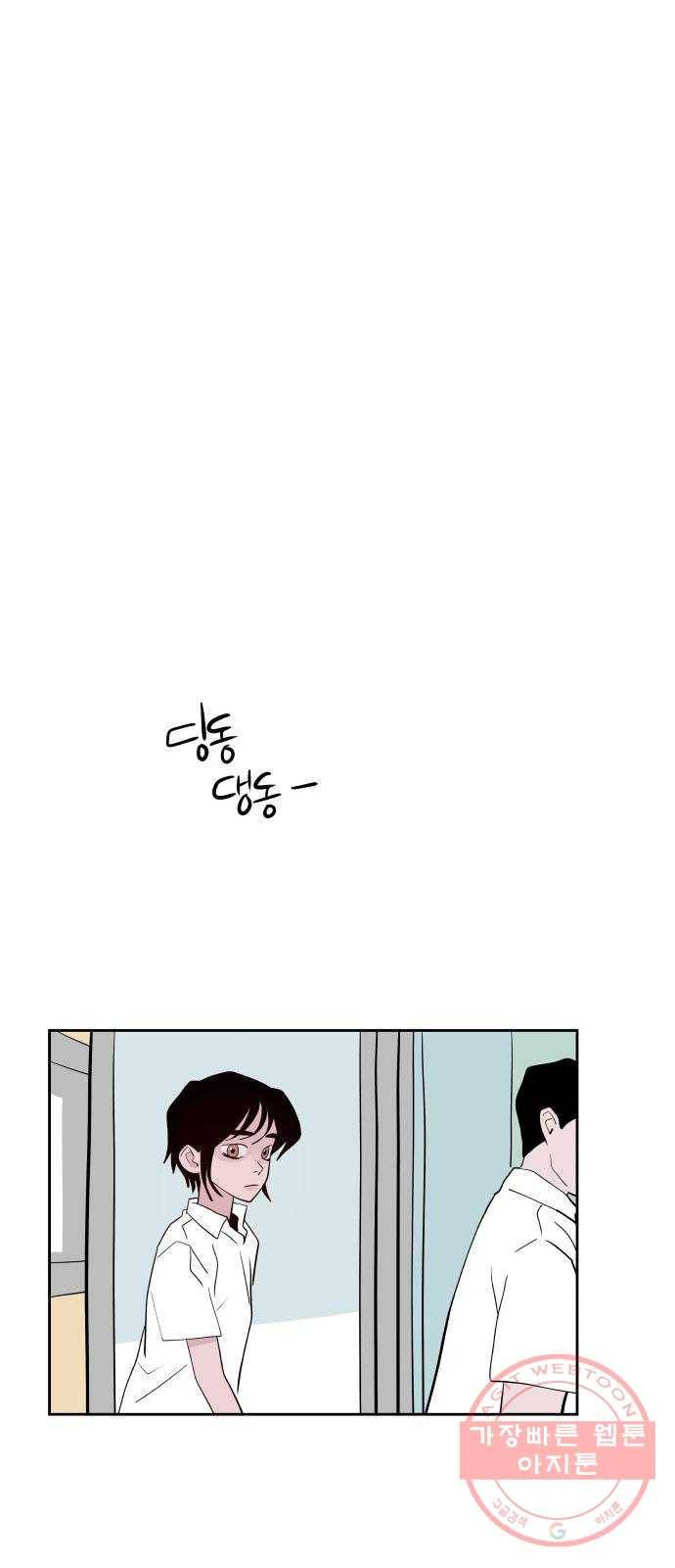 하나in세인 39화 33