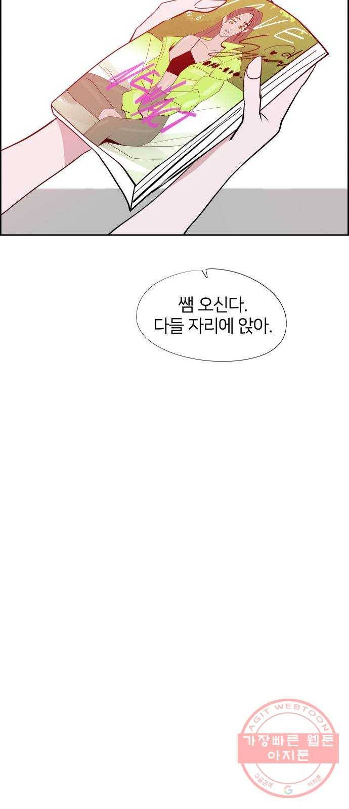 하나in세인 39화 37
