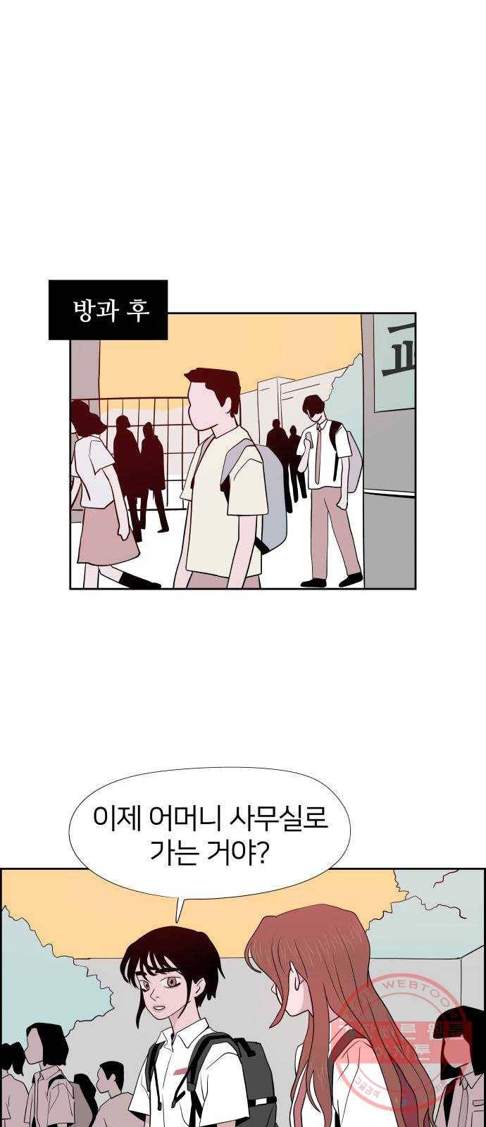 하나in세인 39화 38