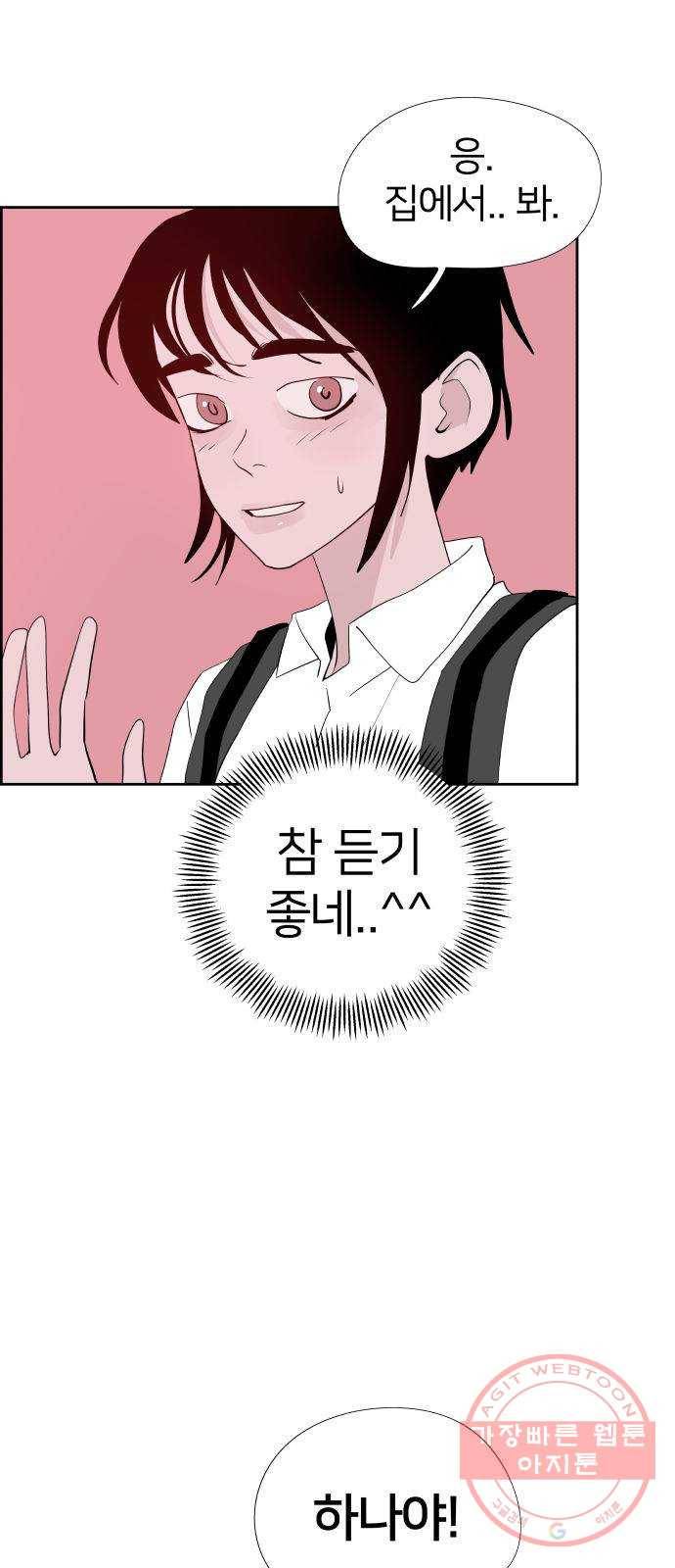 하나in세인 39화 41