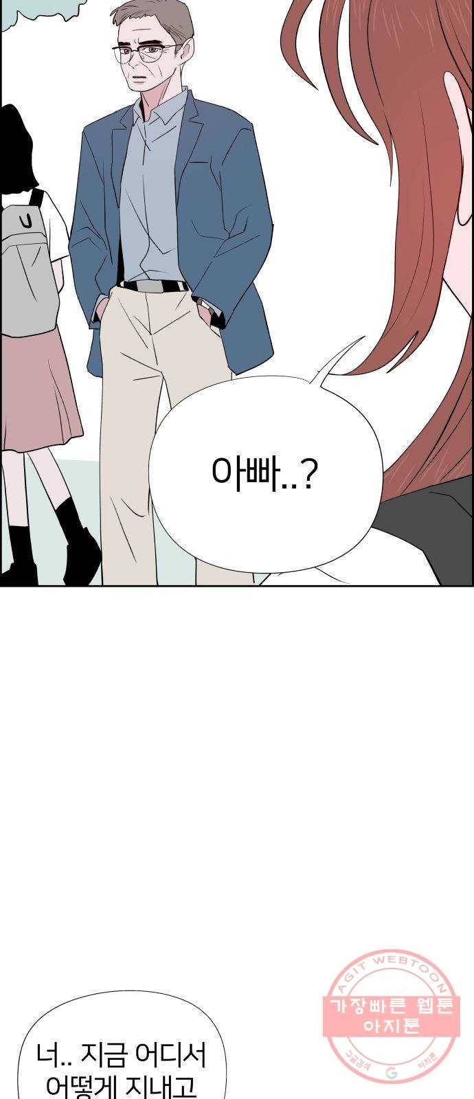 하나in세인 39화 43