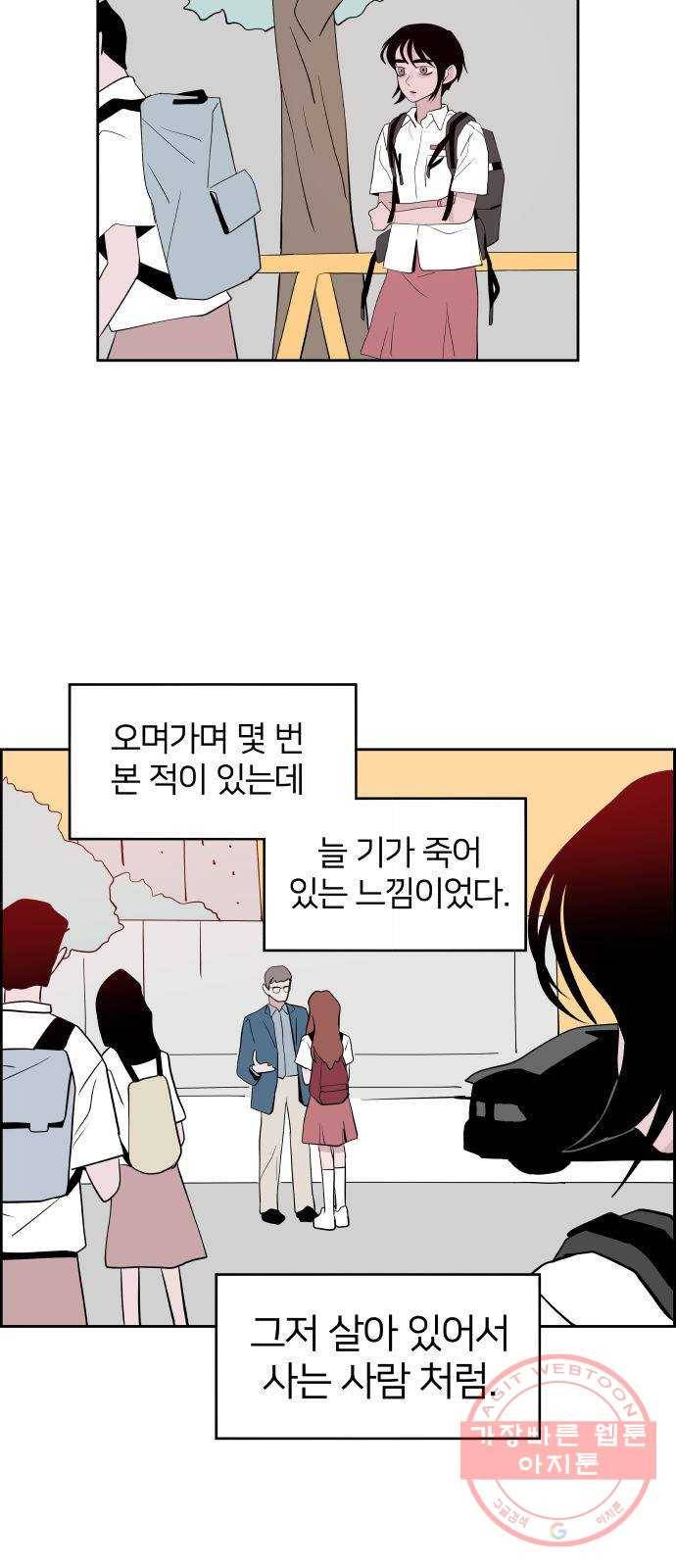 하나in세인 39화 47