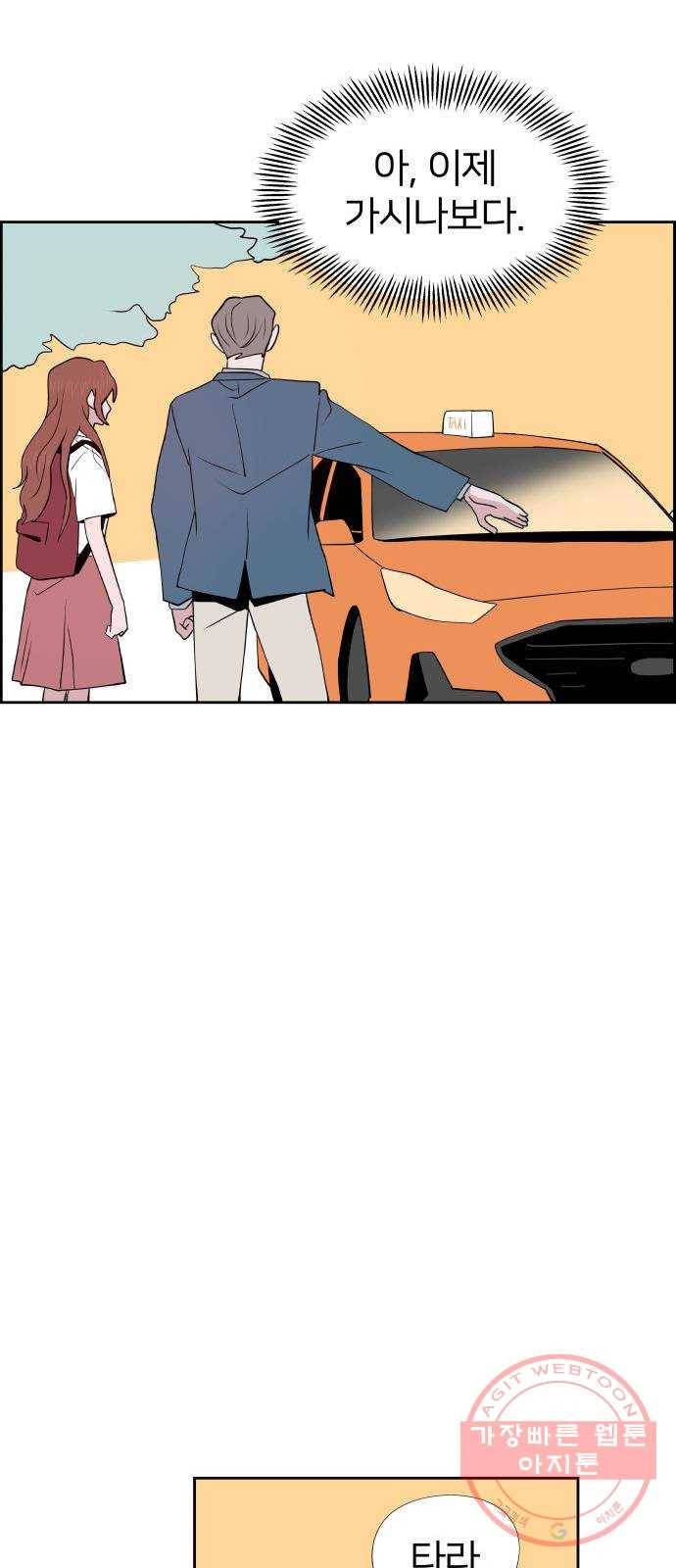 하나in세인 39화 49