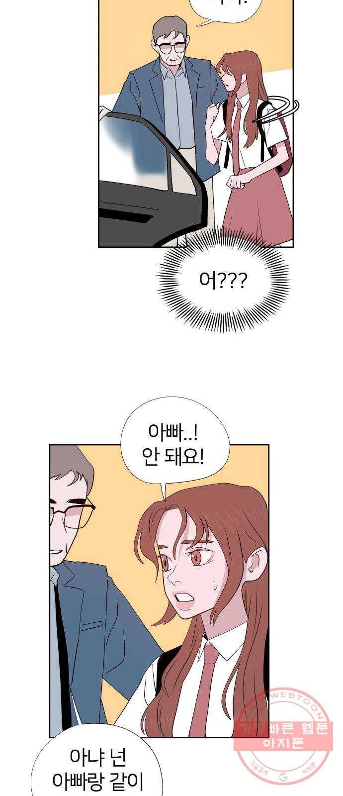 하나in세인 39화 50