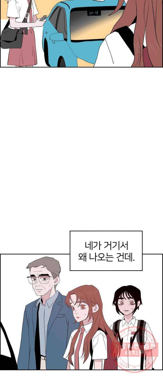 하나in세인 39화 55