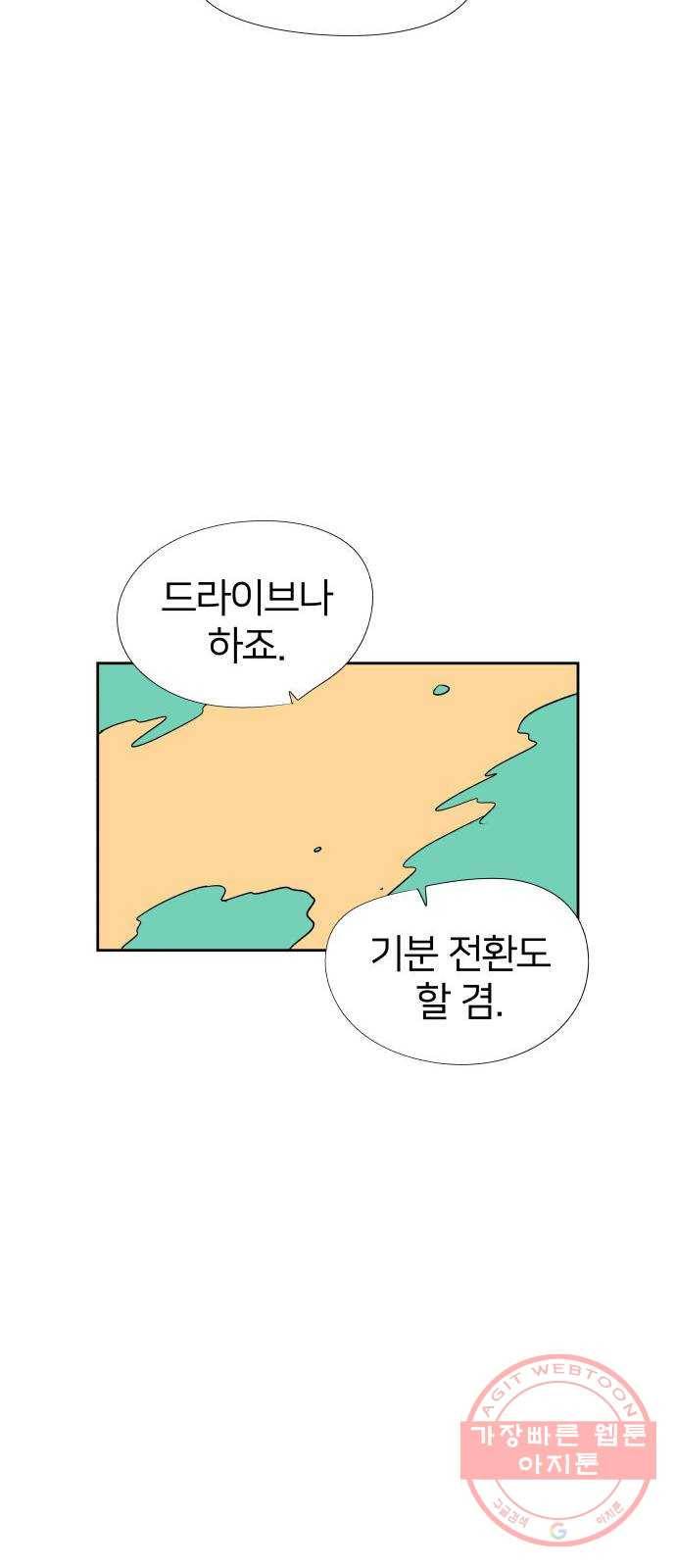 하나in세인 39화 60