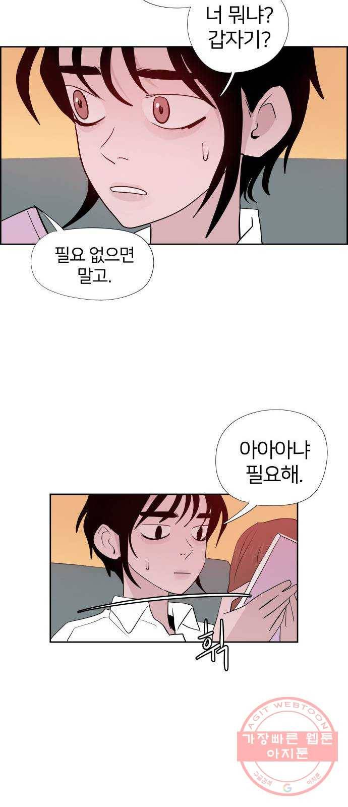 하나in세인 39화 64