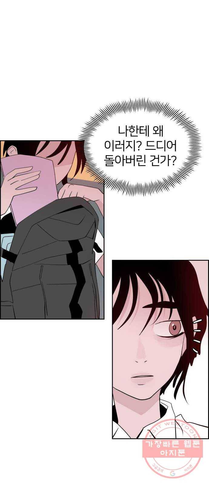 하나in세인 39화 65