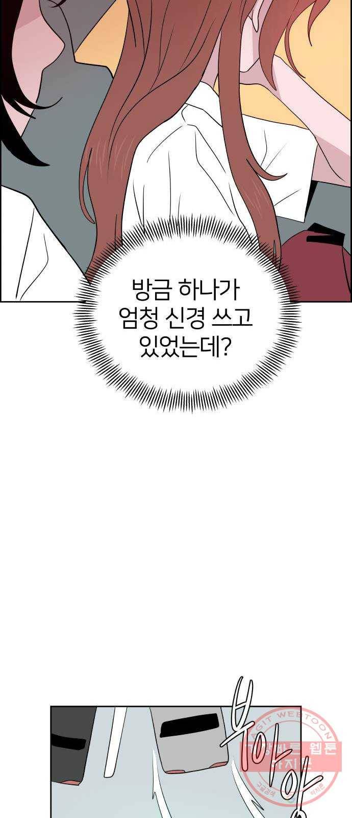 하나in세인 39화 68