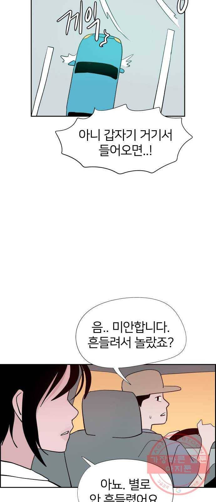 하나in세인 39화 69