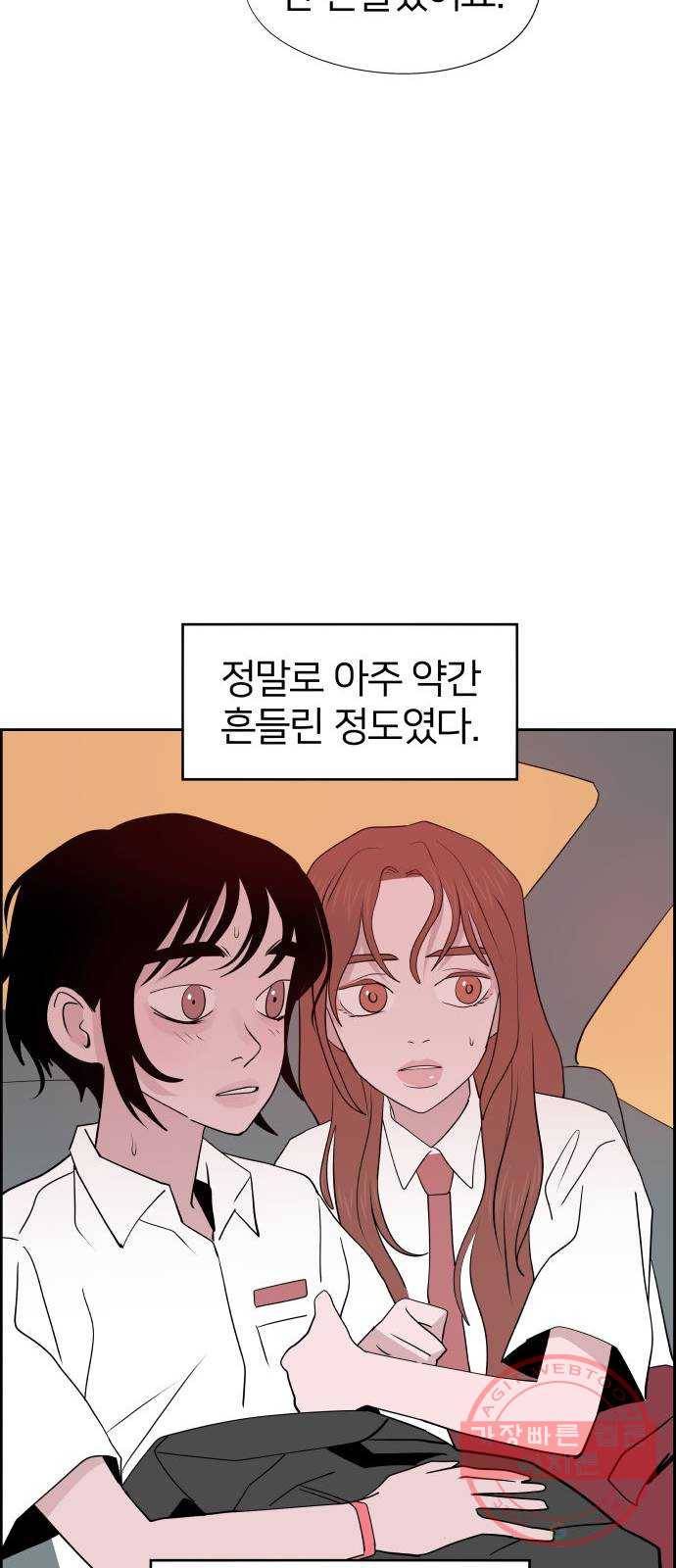 하나in세인 39화 70