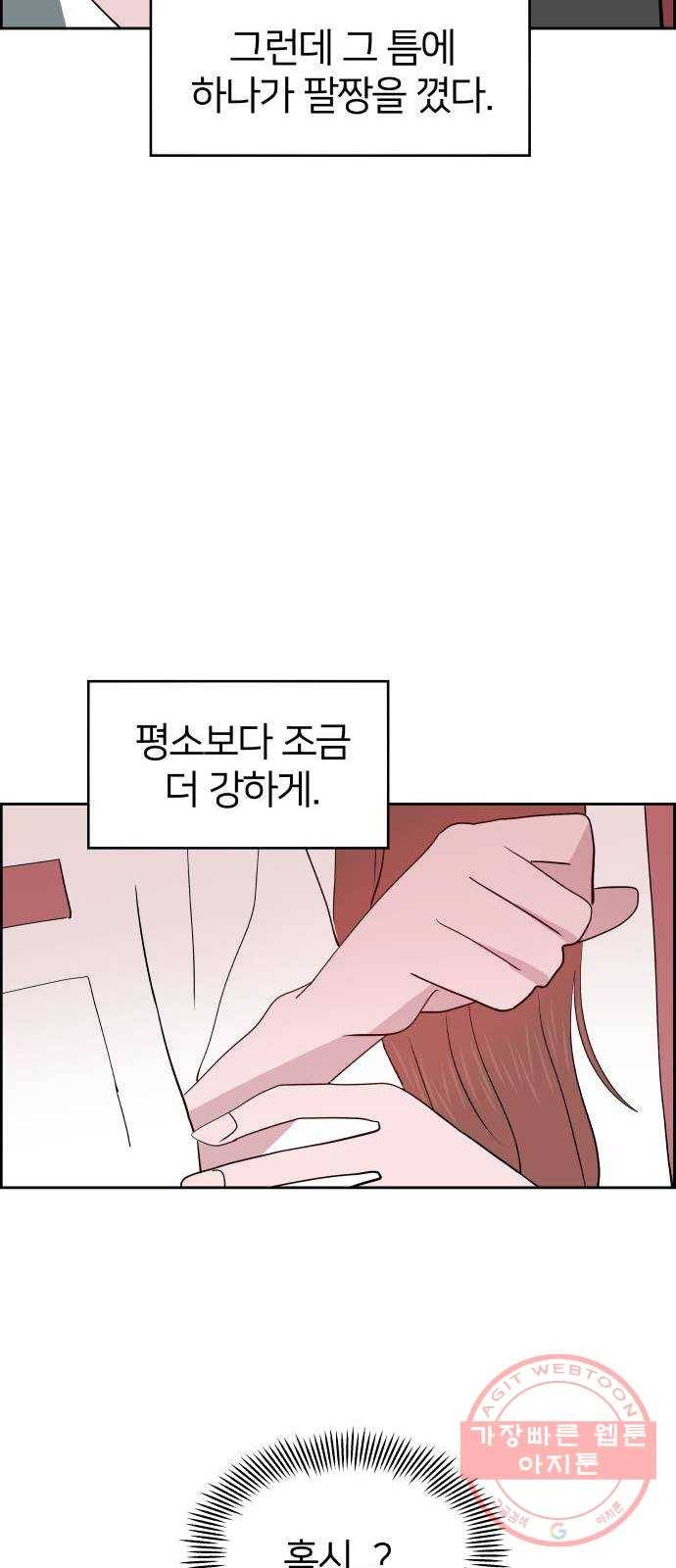 하나in세인 39화 71