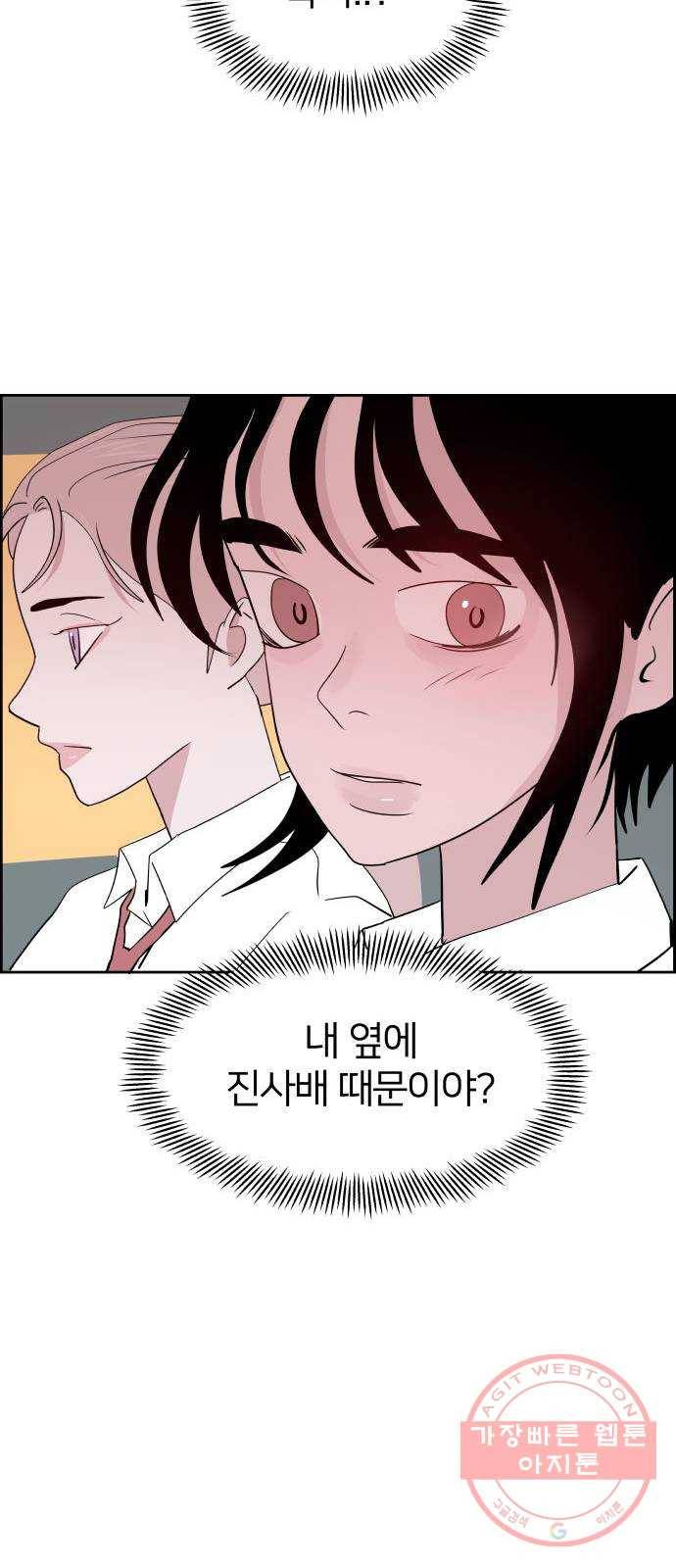하나in세인 39화 72