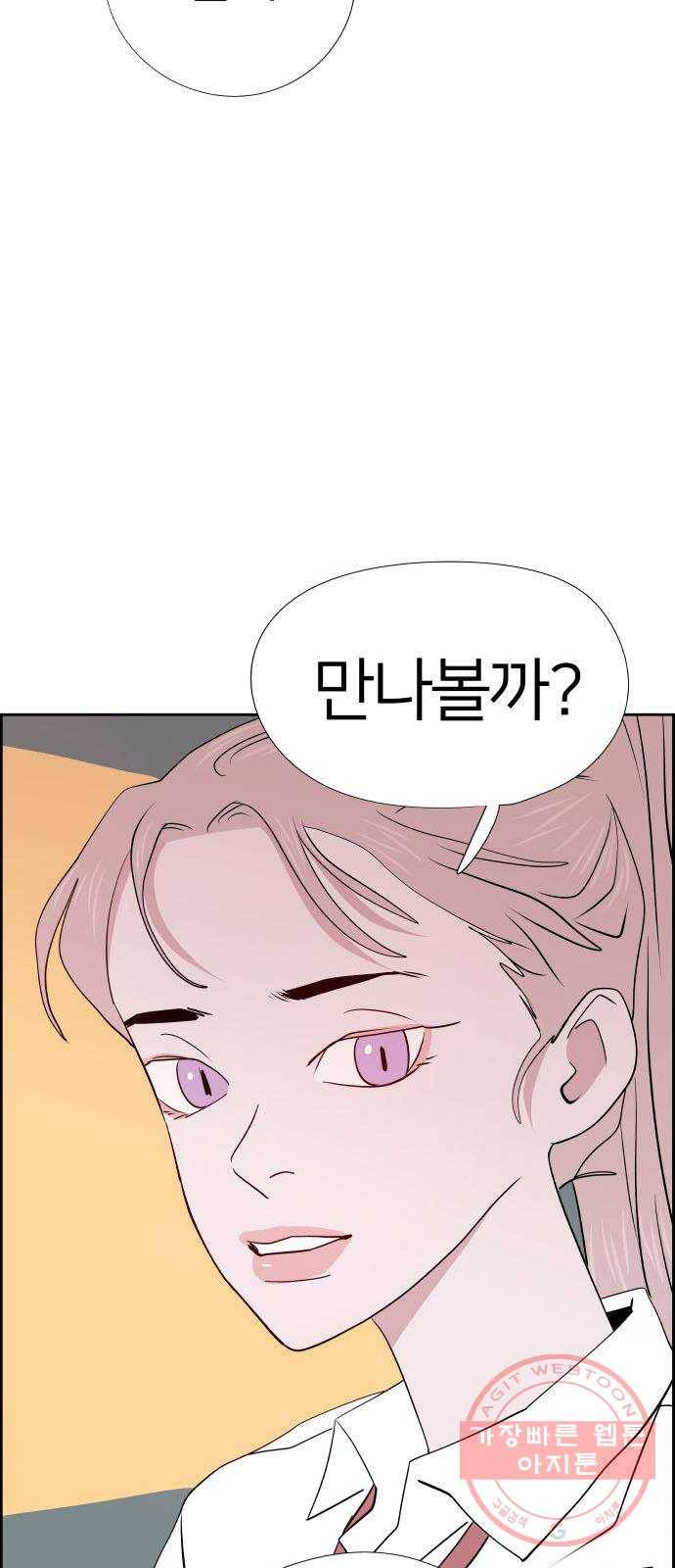 하나in세인 39화 75