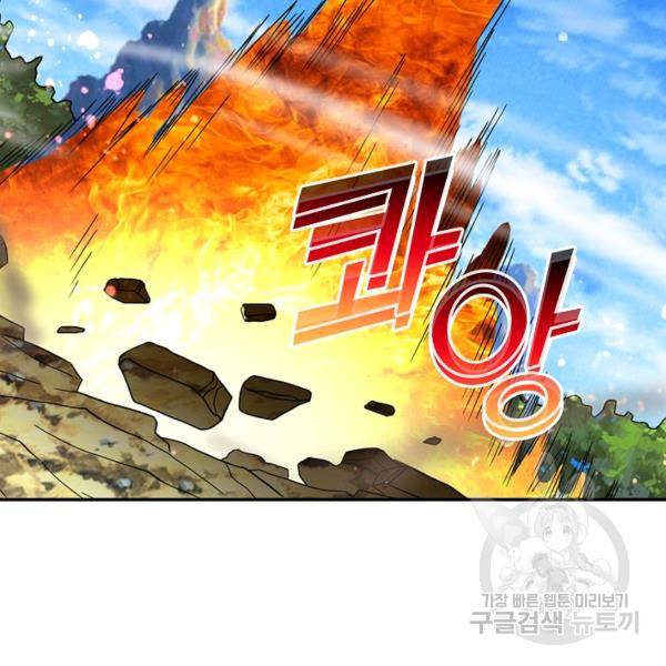 론의 지배자: 회귀하여 세상을 삼키다 79화 9