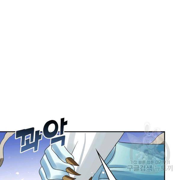 론의 지배자: 회귀하여 세상을 삼키다 79화 10