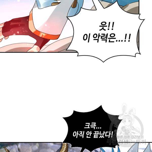 론의 지배자: 회귀하여 세상을 삼키다 79화 11