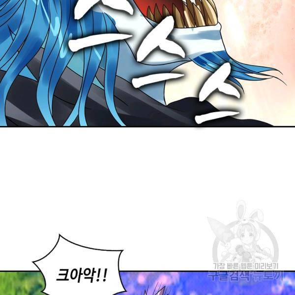 론의 지배자: 회귀하여 세상을 삼키다 79화 16