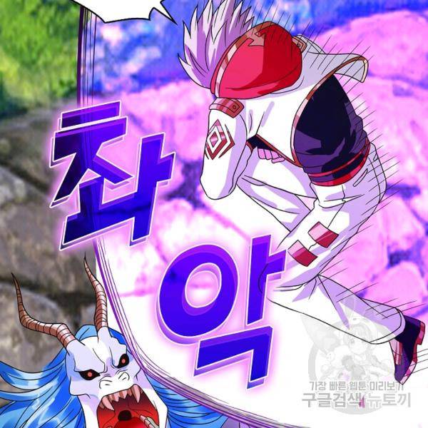 론의 지배자: 회귀하여 세상을 삼키다 79화 17