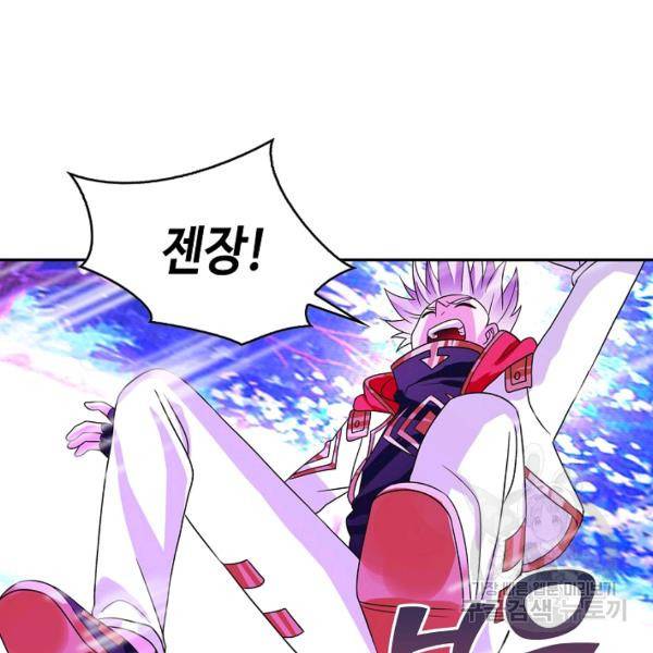론의 지배자: 회귀하여 세상을 삼키다 79화 19