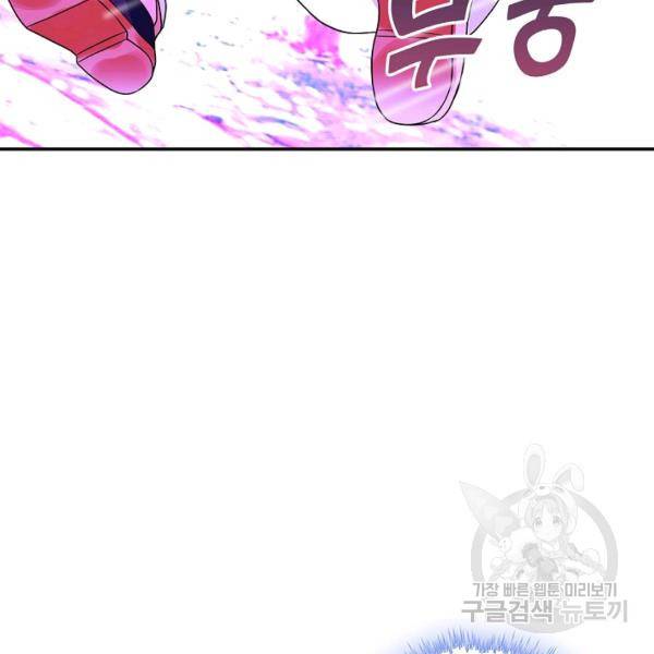 론의 지배자: 회귀하여 세상을 삼키다 79화 20