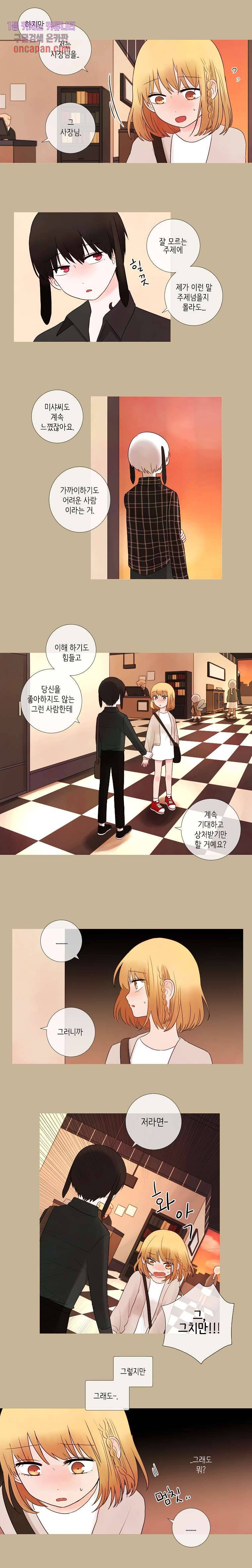 루나샵에 어서오세요:애니멀 힐 21화 2