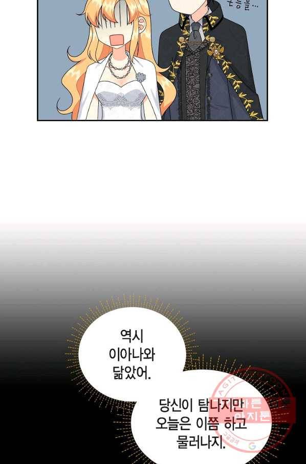 파멸 예정 연하 남주가 내게 빠졌다 63화 6