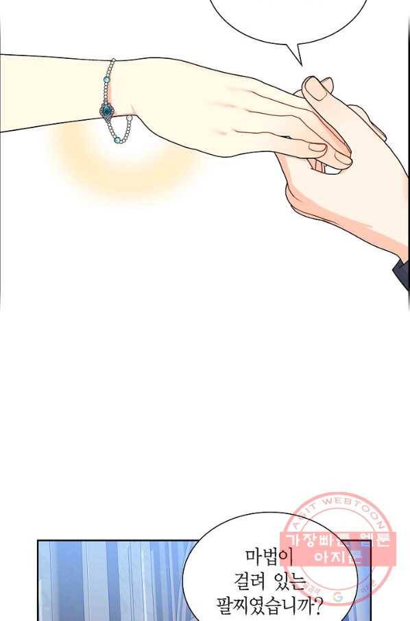 파멸 예정 연하 남주가 내게 빠졌다 63화 10
