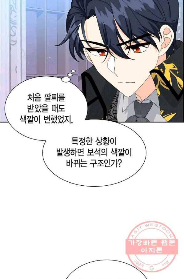 파멸 예정 연하 남주가 내게 빠졌다 63화 12