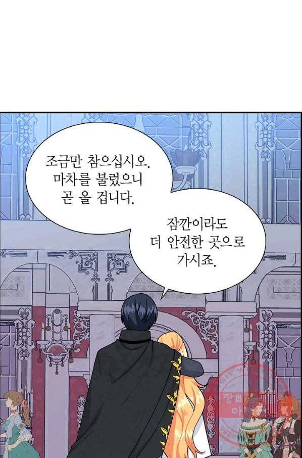 파멸 예정 연하 남주가 내게 빠졌다 63화 15