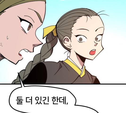 엽사:요괴사냥꾼 42화 4