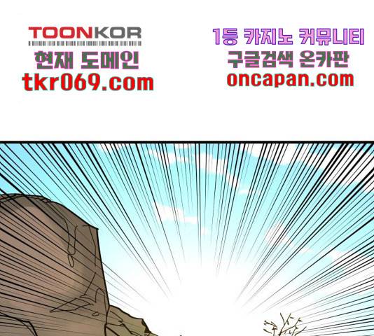 엽사:요괴사냥꾼 42화 8