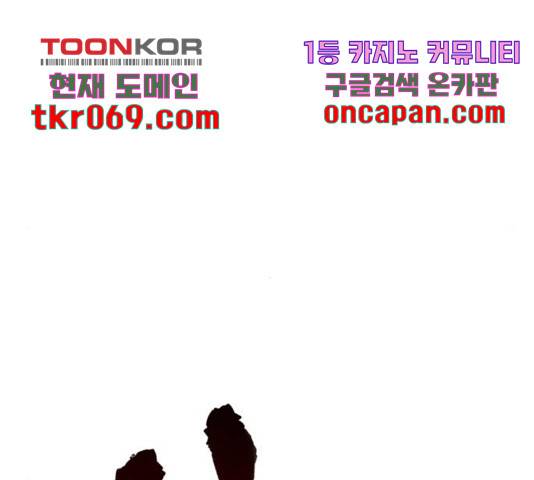엽사:요괴사냥꾼 42화 12