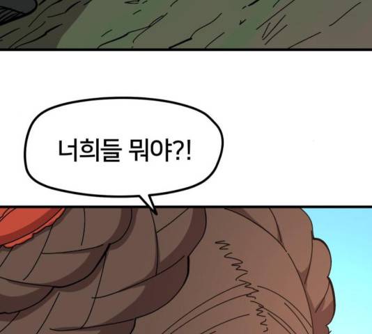엽사:요괴사냥꾼 42화 21