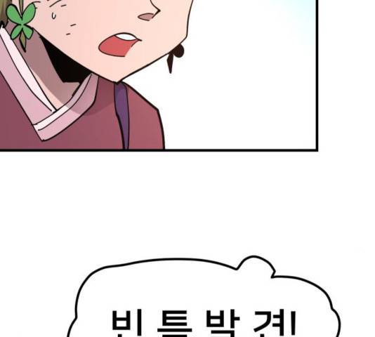 엽사:요괴사냥꾼 42화 24
