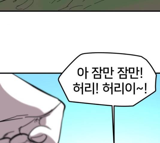 엽사:요괴사냥꾼 42화 35