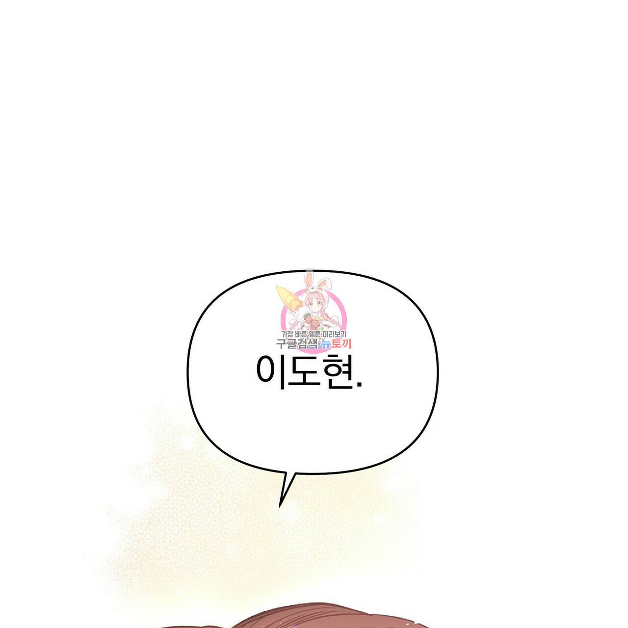 일기예보적 연애 4화 1