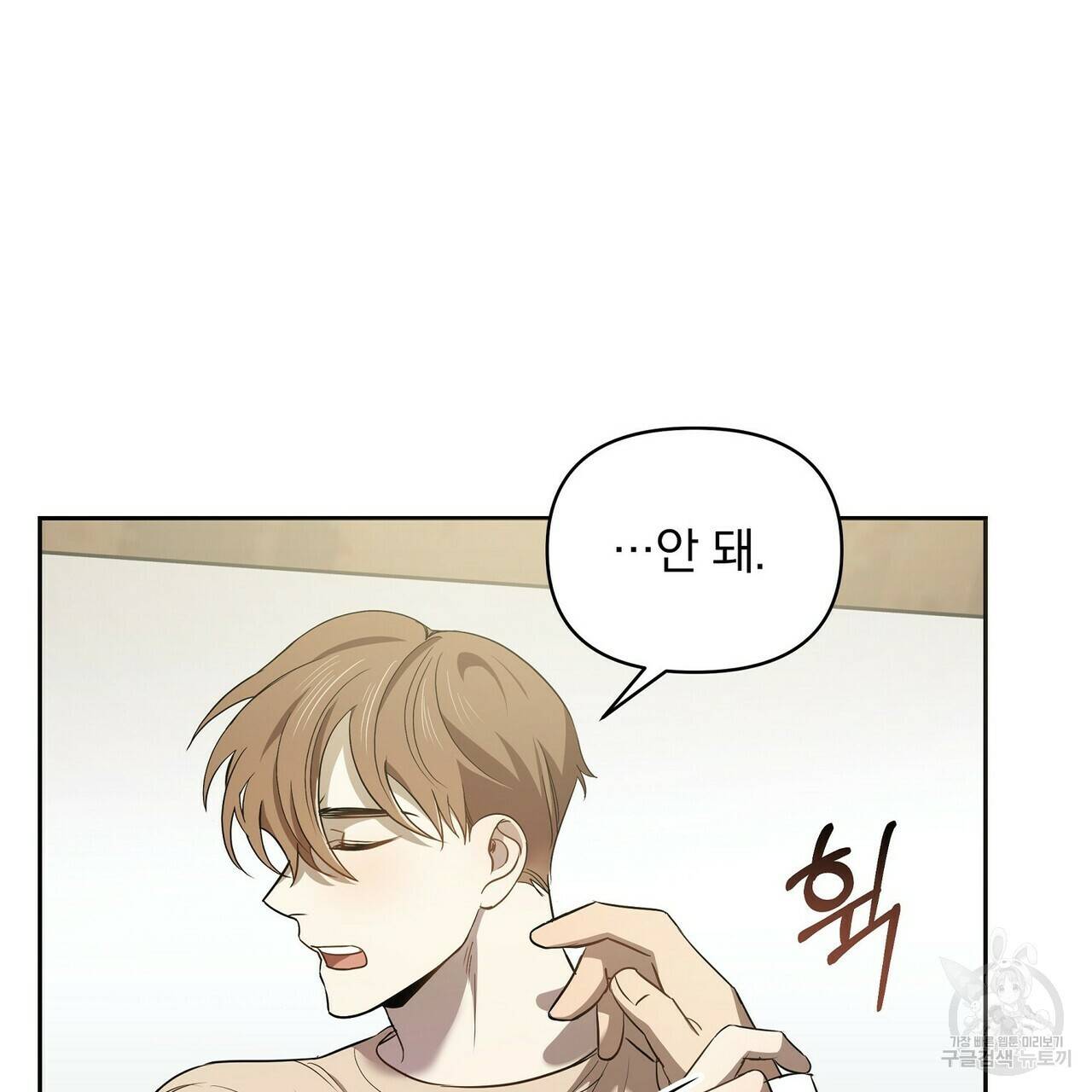 일기예보적 연애 4화 4