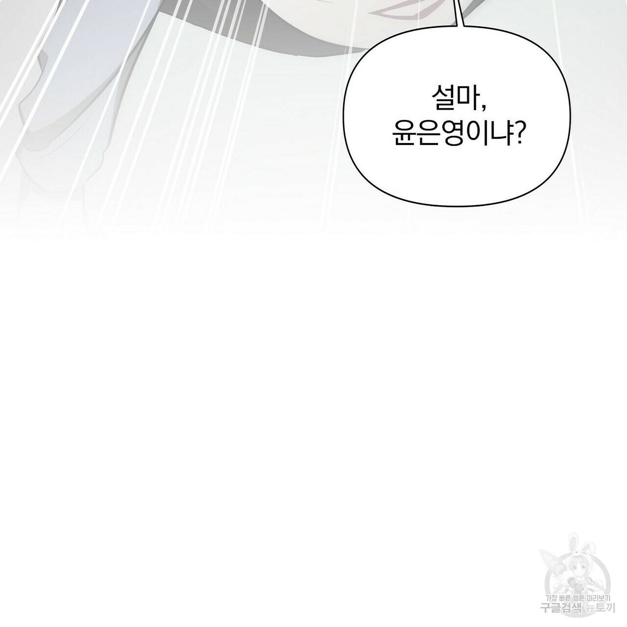 일기예보적 연애 4화 11