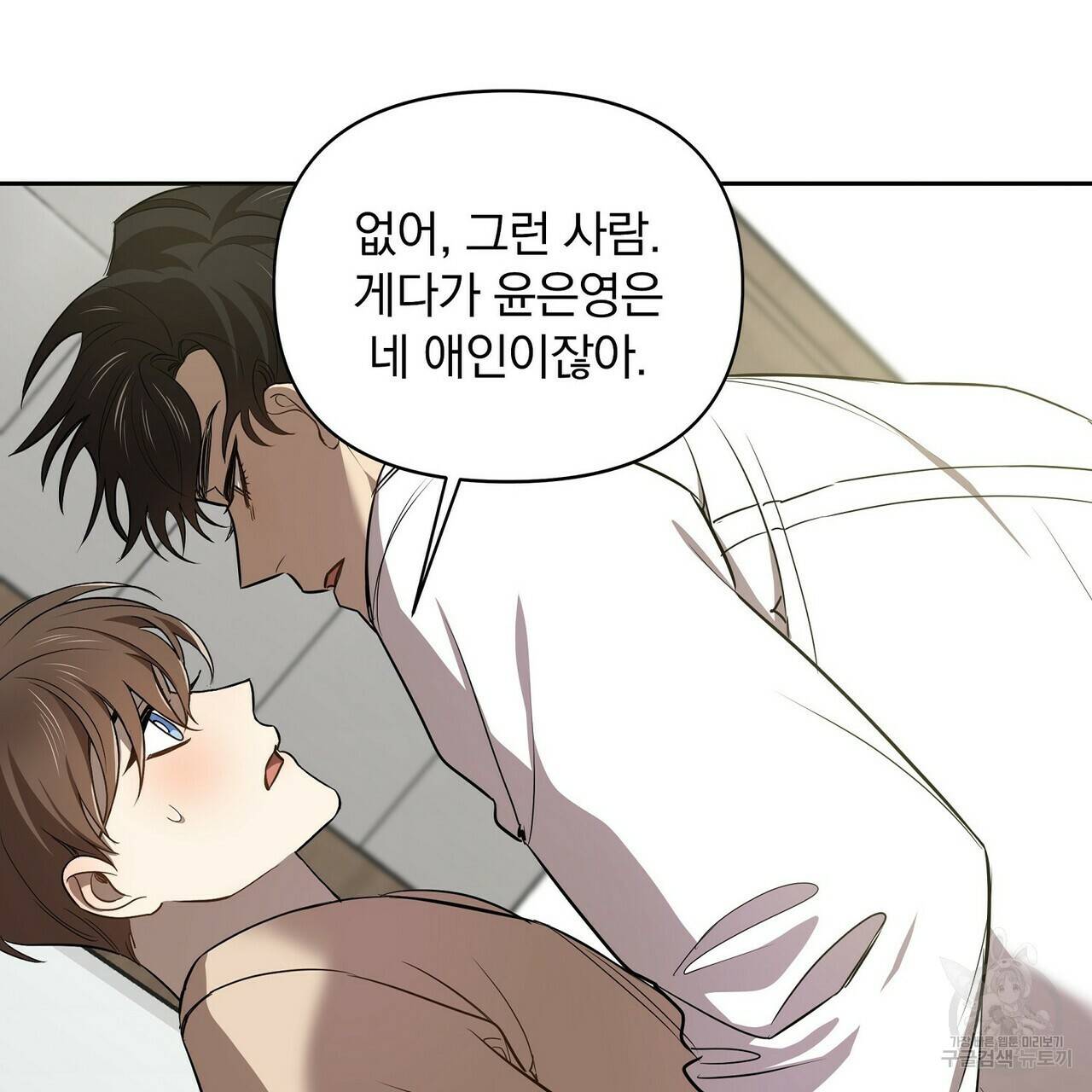 일기예보적 연애 4화 12