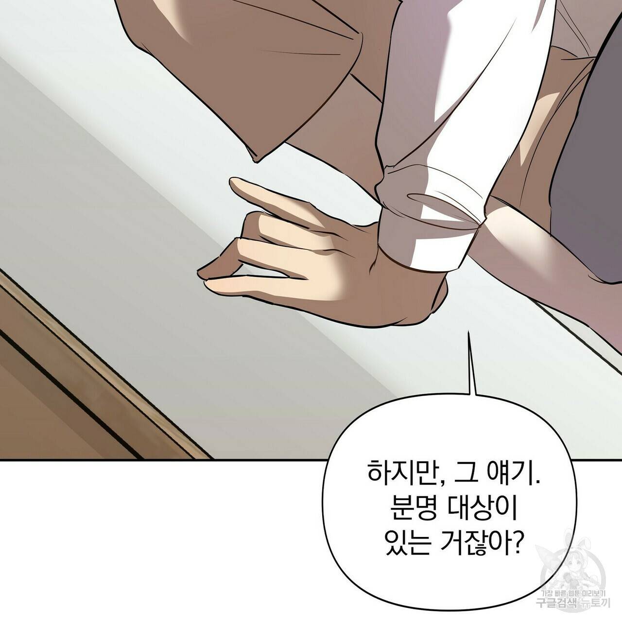 일기예보적 연애 4화 13